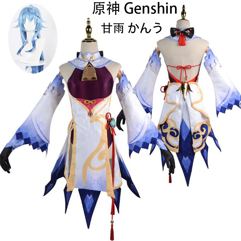 原神 コスプレ 衣装 ハロウィン コスチューム ウィッグ付き Genshin Impact 甘雨 かんう kanu 制服 全身セット セットアップ コスプレ衣装 コスチューム 人気 ゲーム ワンピース 仮装 変装 女の子Cosplay ハロウィン変装 イベント 学園祭 文化祭 撮影 祭り 送料無料｜カーペット・家電専門店HITOMI