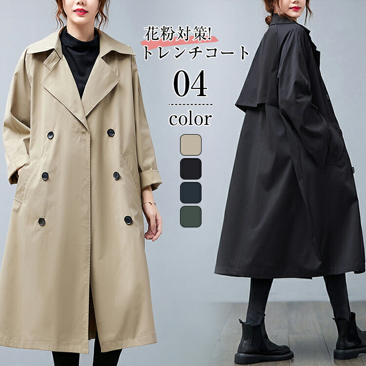 楽天市場】【Fashion THE SALE】トレンチコート レディース 春 秋