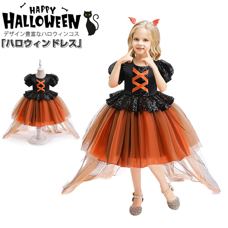 ハロウィン なりきり コスチューム a021hwsora.jpg