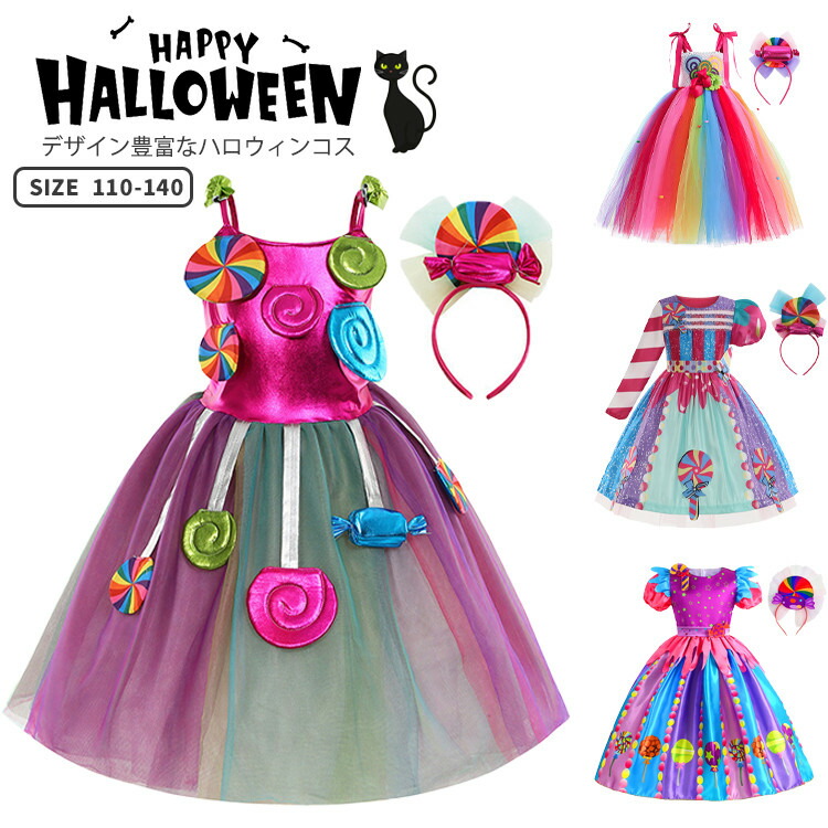 楽天市場】ハロウィン 仮装 女の子 コスチューム キャンディーウィッチ