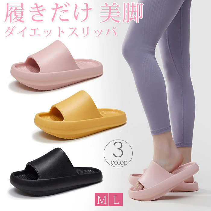 楽天市場】ダイエットスリッパ レディース ダイエット サンダル