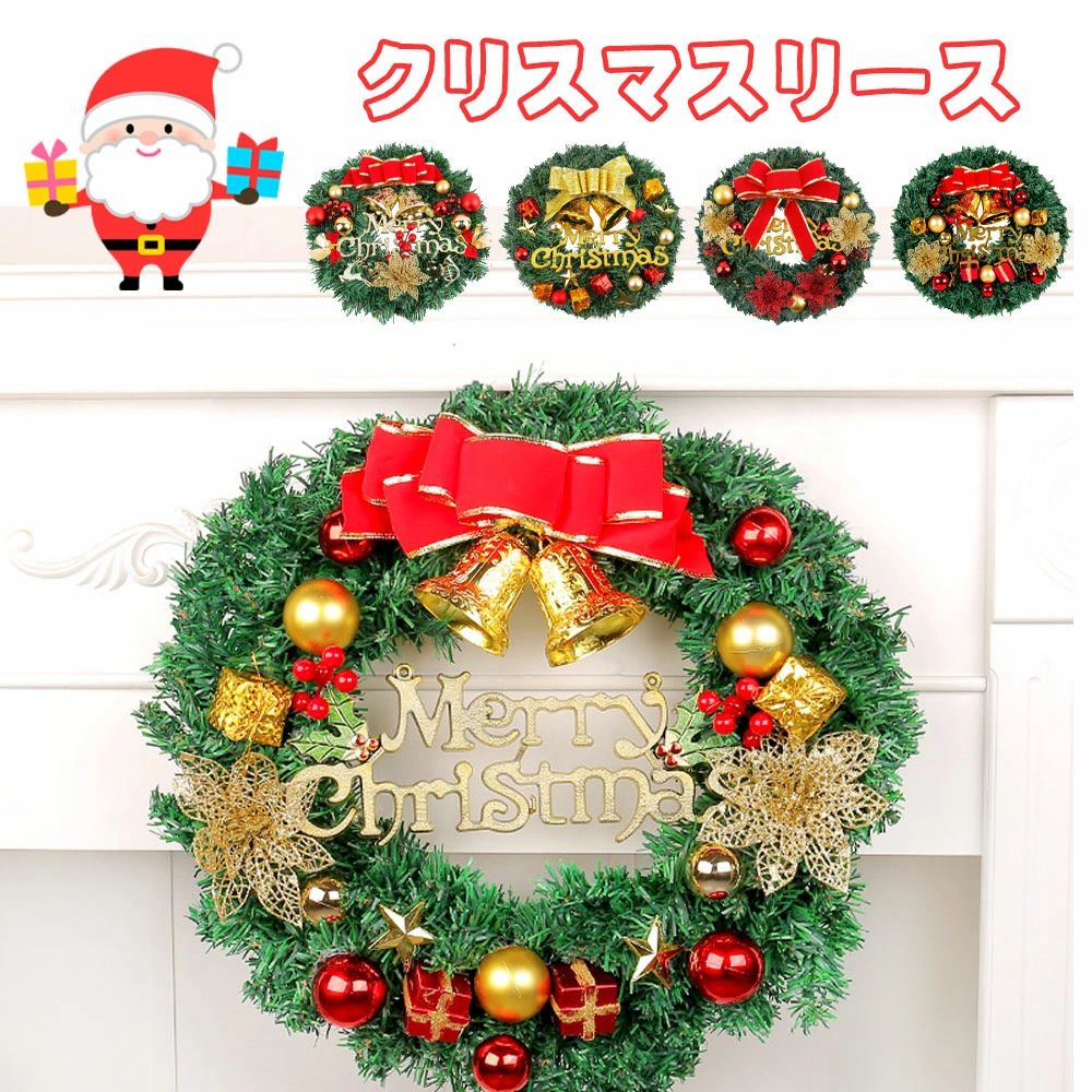 クリスマスリース クリスマス飾り クリスマス花輪 壁掛け 可愛い おしゃれ インテリア クリスマス ギフト 玄関 ドア 窓 装飾品