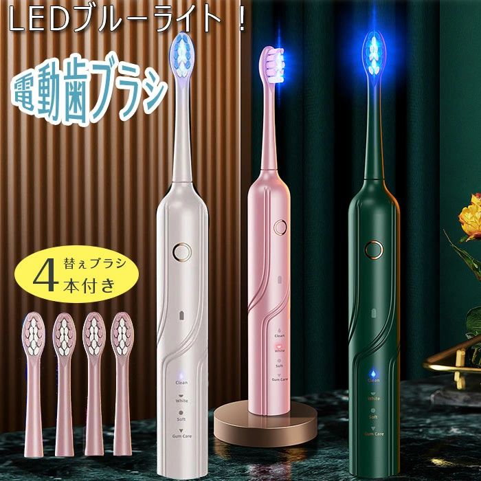 楽天市場】＼LINE友だち登録で200円オフクーポン／ 音波振動歯ブラシ