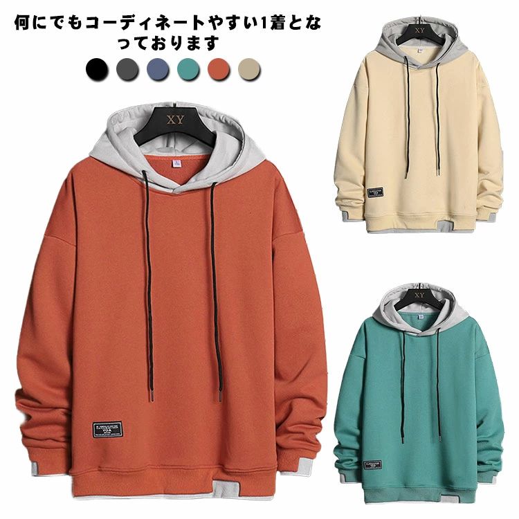 パーカー メンズ 流汗 ティーシャツパーカー 秋服 プルパーカー メンズパーカー 長袖パーカー メンズ うつり変わり うつり変わり 薄っぺら 無地 分かりやすい 馬鹿でかい大きさ 春 秋 M～4XLパーカー