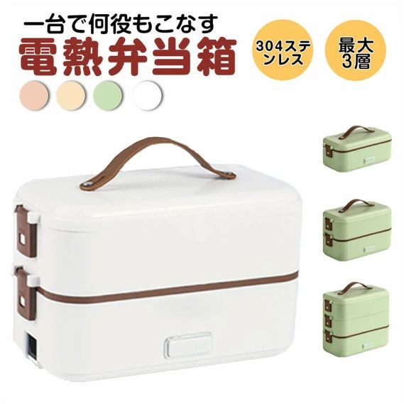明かり弁当箱 暖める式弁当箱 炊飯器 1段式 2段式 3段式 選り分ける能力のある 保温 炊飯弁当箱 暖める弁当箱 明かり弁当箱 炊飯器 明かり弁当箱炊飯器 明かり夕御飯ボックス席 接触伝染打つ手 パウダーコンパクト 事務所 分かりやすい腹積もり 3役 超弾丸道路 一人暮らし 助けになる お高だかさま ごはん イエロー-グリーン