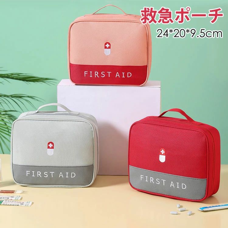 【楽天市場】救急ポーチ 救急箱 薬箱 家庭用 軽量 大容量 出張 旅行用品 アウトドア 便利グッズ 持ち運び便利 多機能 おしゃれ ピンク