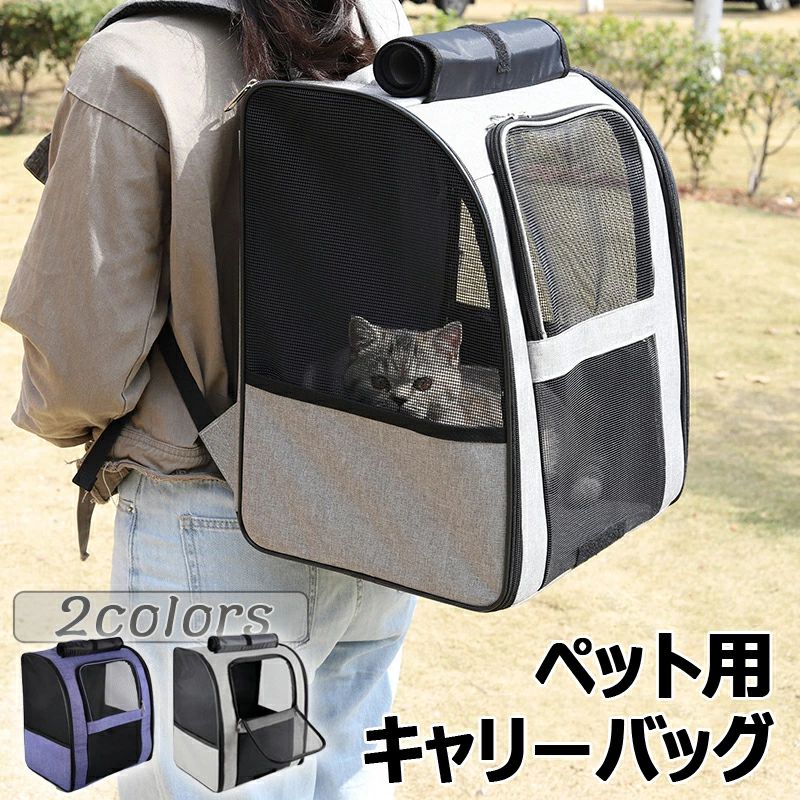 キャリーバッグ ペットキャリー バッグ 犬 猫 折りたたみ ショルダー 中 大型猫用 小型犬 うさぎ用 リュック 変形しない 通気性抜群 臭