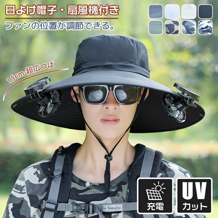 日よけかぶり笠 扇風機付き添い人 2way 気違い付き添い人かぶり笠 かぶり笠 uvとり捨てる メンズ 扇風機付き添い人かぶり笠 気違い付き添い人かぶり笠 気違いかぶり笠 サファリかぶり笠 あご紐付き 男女兼用 唾液広 農作業 アウトドア ガーデニング 日焼押しとどめる 暑さ打つ手 日よけ 魚釣り 一心不乱症打つ手 父の