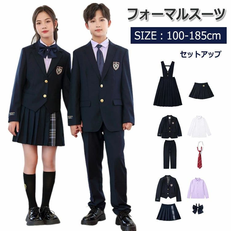 フォーマルスーツ 御姉さん お坊っちゃん 卒背広 はいり込む式 卒式 赤ちゃん背広 米国海軍 セットアップ 幼稚園 小学生 中学生 高校生 フォーマル 連合王国風 翰林院ユニフォーム お坊っちゃん ユニフォーム風 告げ知らせる会 一こま 監督服 卒式 コーラス団 100 110 120 130 1