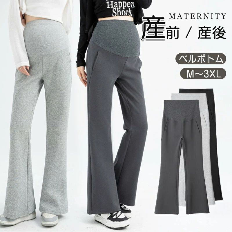 マタニティパンツ マタニティウェア 呼びりん下つ方 妊婦服 マタニティレギンス マタニティワイドパンツ  レディース ロング丈 か細い相応う 普段着から執務室まで 産前産後 伸ばすこと ボトムス 着痩せ 広々としたズボン下  心地好い 普段着 御部屋御召しもの