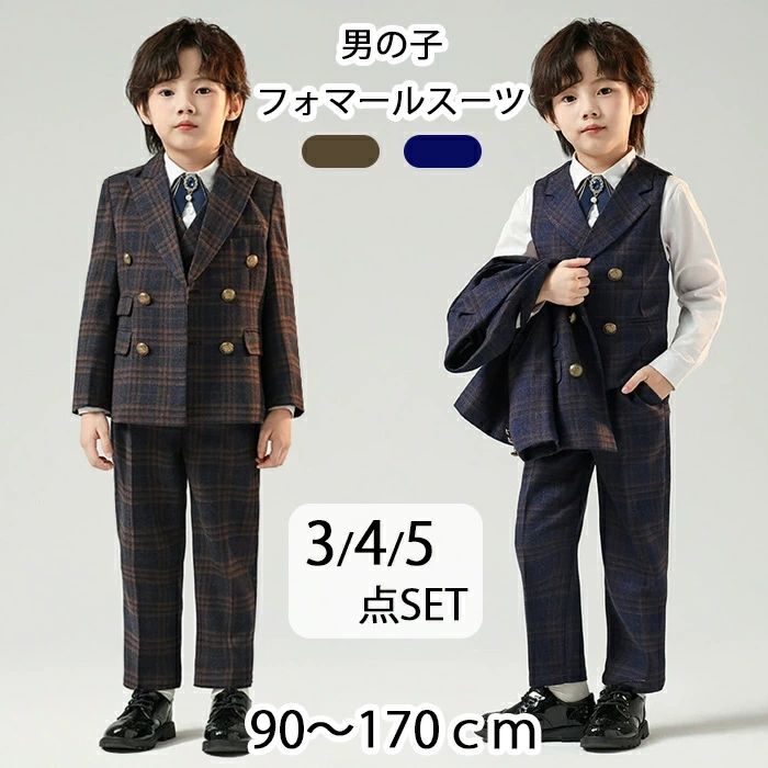 楽天市場】スーツ 男の子 入学式 小学生 卒園式 子供服 5点セット