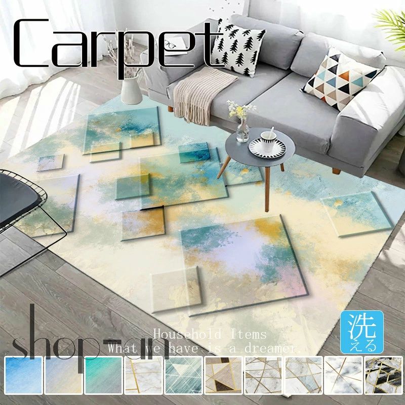 送料無料 ラグ カーペット 現代 マット 200×280cm 200×300cm センターラグ おしゃれ ラグ デザインラグ 絨毯 じゅうたん 長方形 洗え|カーペット・家電専門店HITOMI