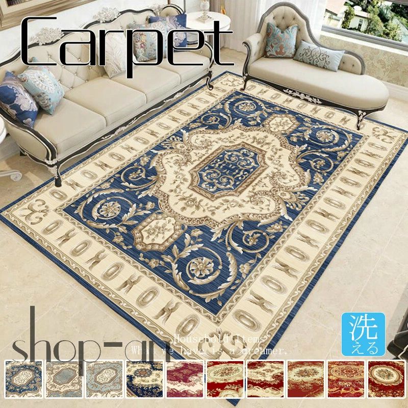 送料無料 ラグ ラグマット 140&times;200cm 160&times;200cm 160&times;230cm カーペット おしゃれ 長方形 絨毯 じゅうたん オールシーズン 春 夏 秋 冬 敷物 リビング 洗える ウォッシャブル 北欧 復古 エレガント マット rug car｜カーペット・家電専門店HITOMI