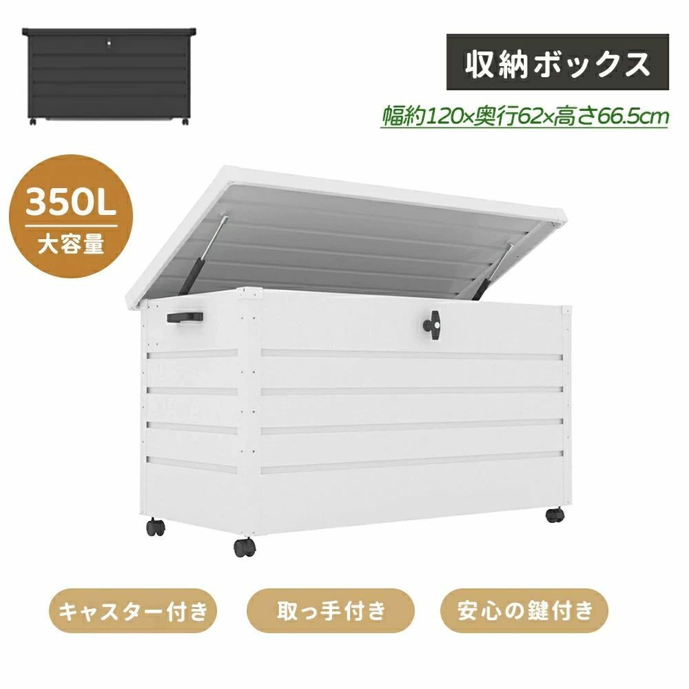 物置 屋外 収納ボックス 収納庫 家庭用 小型 置き配 ストッカー 物置 屋外収納庫 ベランダ ゴミ箱 ボックス 収納 物置 大容量 アウトド