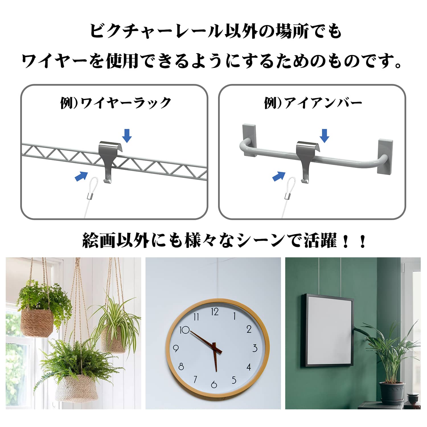 P10倍 ピクチャーレール 150cm ワイヤー1 5m 透明