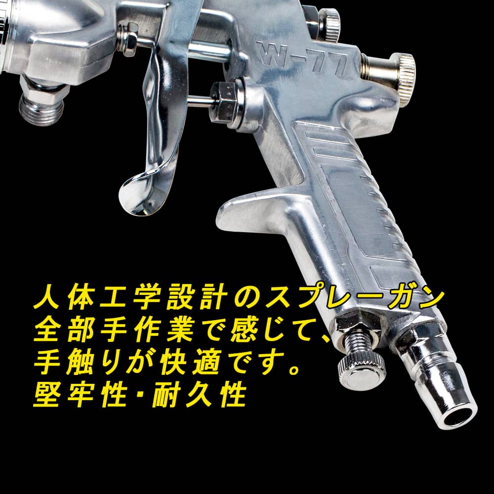 P10倍 W 77 中型 式 3 0mm 上壺 400ml 重力式 2 0mm エアースプレーガン 塗料 タンク容量 スプレーガン 口径 2 5mm エアー