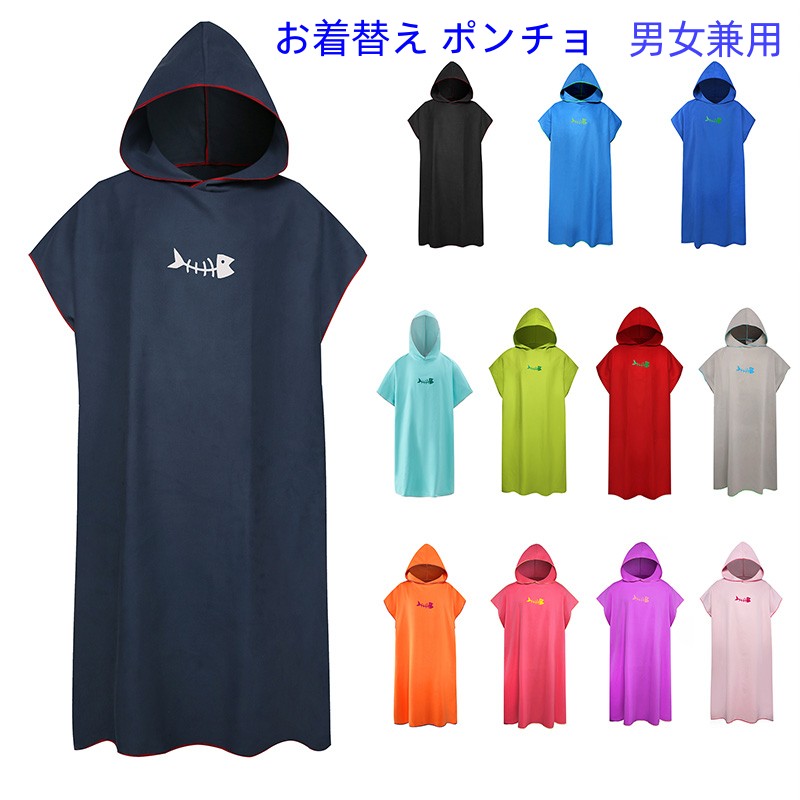 ふむふむ　Seea お着替えポンチョ 送料込み サーフィン ポンチョ」の人気商品一覧 | 安い商品を通販サイト