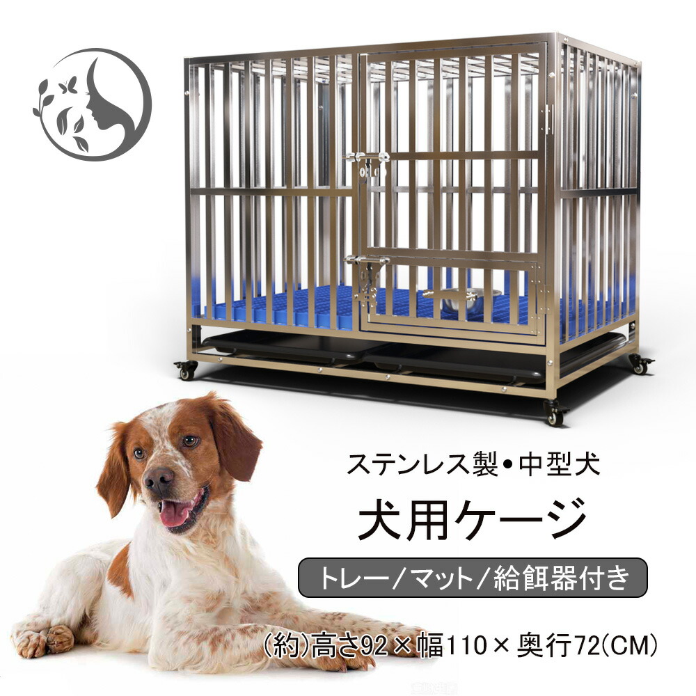 楽天市場】ステンレス製 ドッグケージ 犬小屋 ケージ ペットサークル 