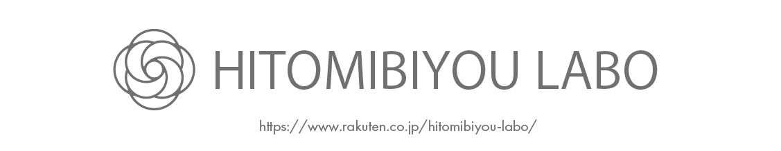 HITOMIBIYOU LABO 楽天市場店：HITOMIBIYOU LABO楽天市場店です。
