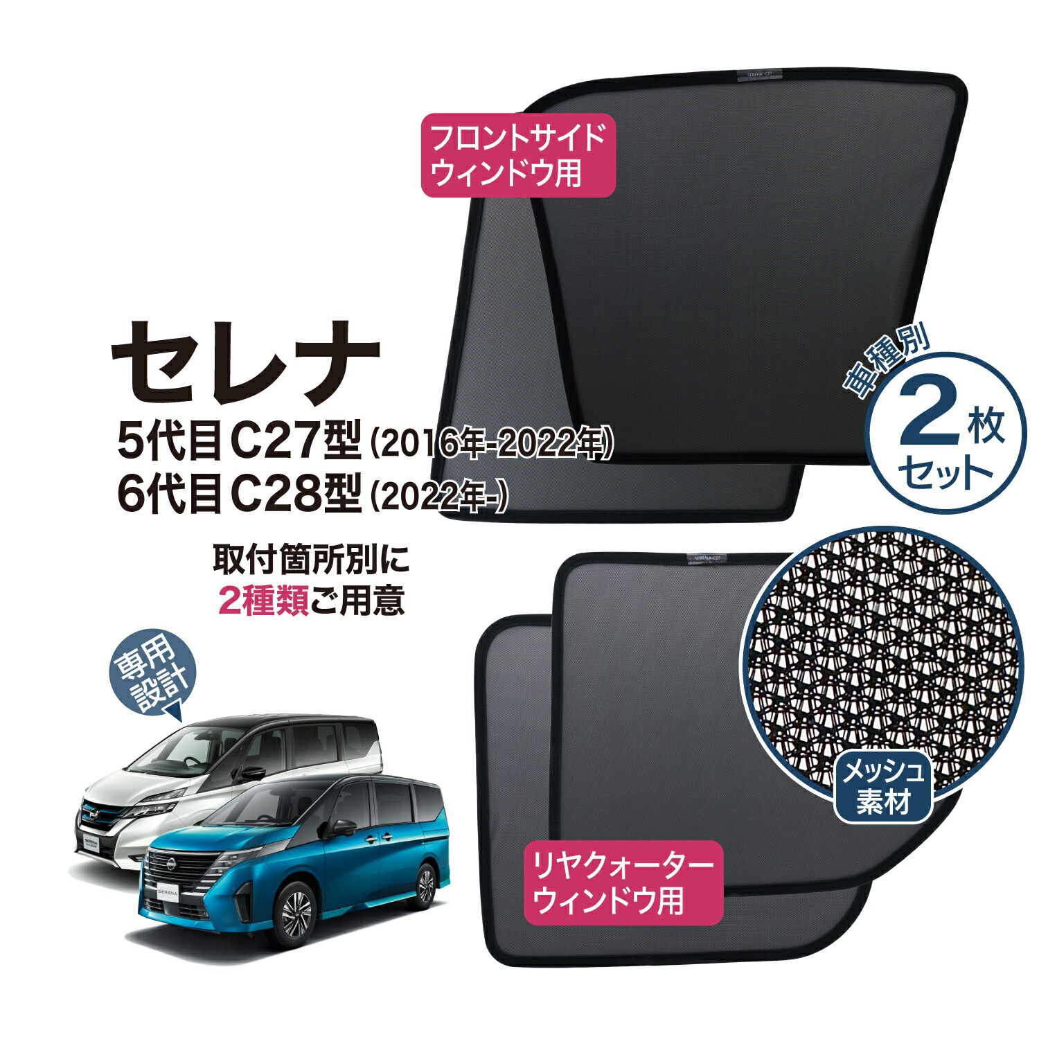 楽天市場】セレナ C27 / e-POWER [H28.08〜R04.11]ウィンドー