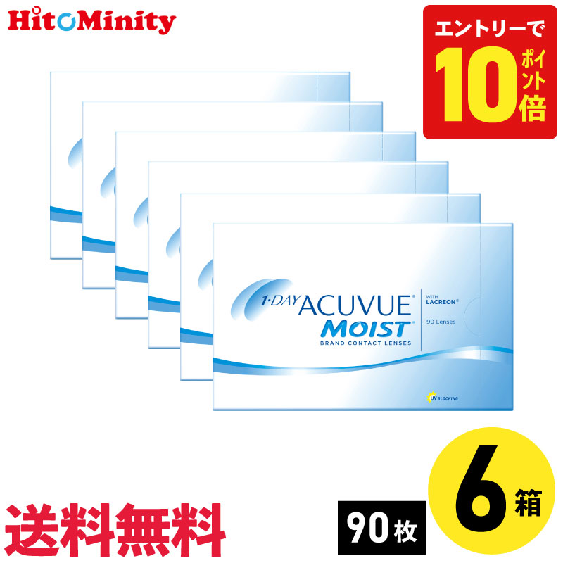 【P10倍キャンペーン！※要エントリー】【6箱】ワンデーアキュビューモイスト 90枚入 ジョンソン・エンド・ジョンソン 6箱セット 左右各3箱 1日使い捨て 1day ソフト コンタクト レンズ｜ヒトミニティ