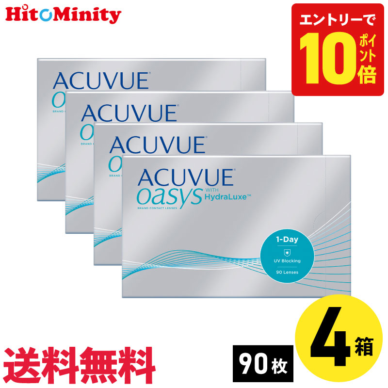 【P10倍キャンペーン！※要エントリー】【4箱】ワンデーアキュビューオアシス90枚パック ジョンソン・エンド・ジョンソン 1箱90枚入 4箱セット 左右各2箱 1日使い捨て 1day ソフト コンタクト レンズ｜ヒトミニティ