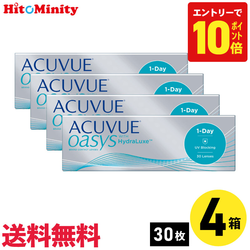 【P10倍キャンペーン！※要エントリー】【4箱】ワンデーアキュビューオアシス 30枚入 ジョンソン・エンド・ジョンソン 4箱セット 左右各2箱 1日使い捨て 1day ソフト コンタクト レンズ｜ヒトミニティ