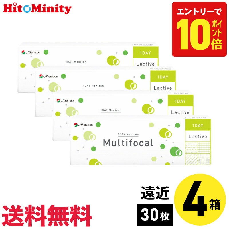 【P10倍キャンペーン！※要エントリー】【4箱】メニコンワンデー マルチフォーカル 30枚入り 遠近両用 コンタクトレンズ コンタクト 4箱セット 左右各2箱 1日 1day 使い捨て ワンデー メニコン Menicon Multifocal 送料無料｜ヒトミニティ