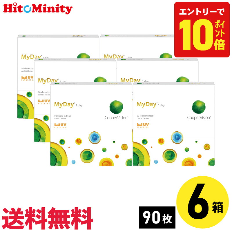 【P10倍キャンペーン!※要エントリー】【6箱】マイデイ 90枚入 クーパービジョン 6箱セット 左右各3箱 1日使い捨て【※処方箋必須※】|ヒトミニティ