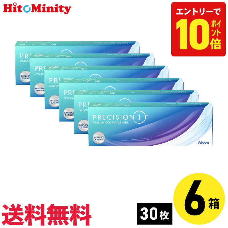 【P10倍キャンペーン！※要エントリー】【6箱】プレシジョンワン BC:8.3 30枚入 アルコン 6箱セット 左右各3箱 1日使い捨て【※処方箋必須※】｜ヒトミニティ