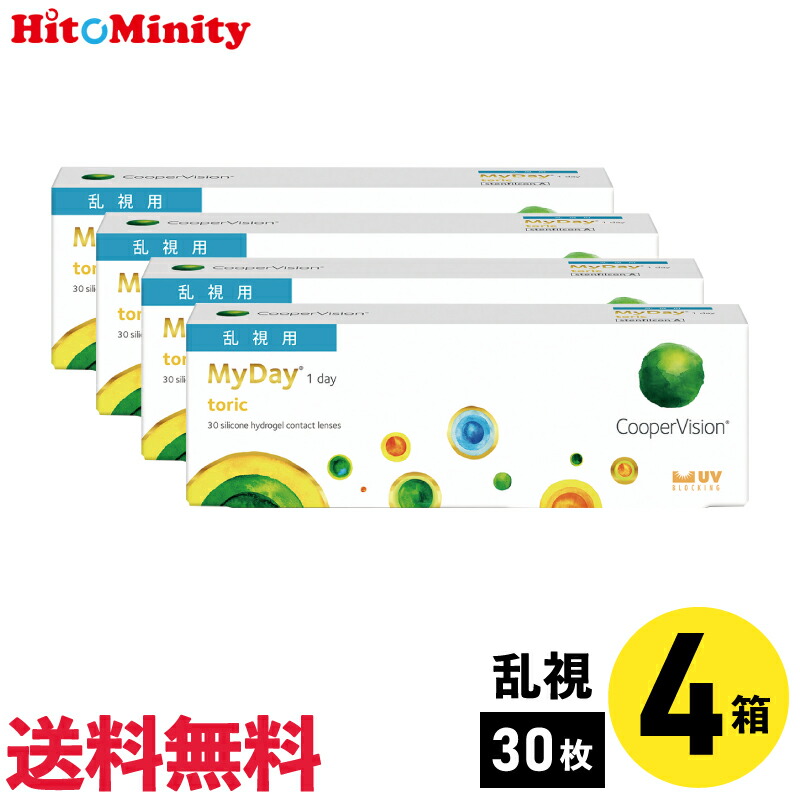 【LINE友達登録でクーポン配布中】【4箱】マイデイトーリック 30枚入 クーパービジョン 4箱セット 左右各2箱 1日使い捨て乱視用【※処方箋必須※】