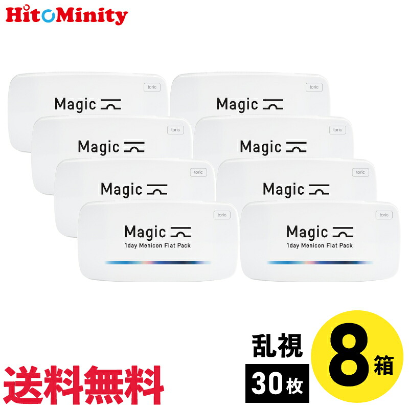 【LINE友達登録でクーポン配布中】【8箱】メニコン マジックトーリック 30枚入 乱視用 8箱セット 左右各4箱 １日使い捨て 1day ソフトコンタクトレンズ 送料無料