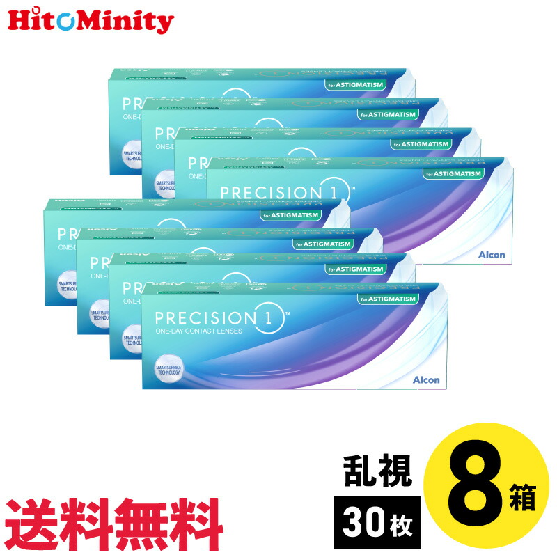 【LINE友達登録でクーポン配布中】【8箱】 プレシジョンワン乱視用 30枚入 アルコン 8箱セット 左右各1箱 1日使い捨て 乱視用 1day ソフトコンタクトレンズ【※処方箋必須※】