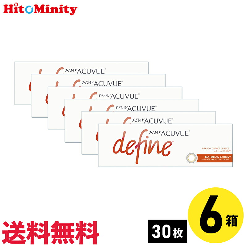 【LINE友達登録でクーポン配布中】【6箱】ワンデーアキュビューディファインモイスト ナチュラルシャイン 30枚入 ジョンソン・エンド・ジョンソン カラコン 6箱セット 左右各3箱 1日使い捨て 1day カラー ソフトコンタクトレンズ