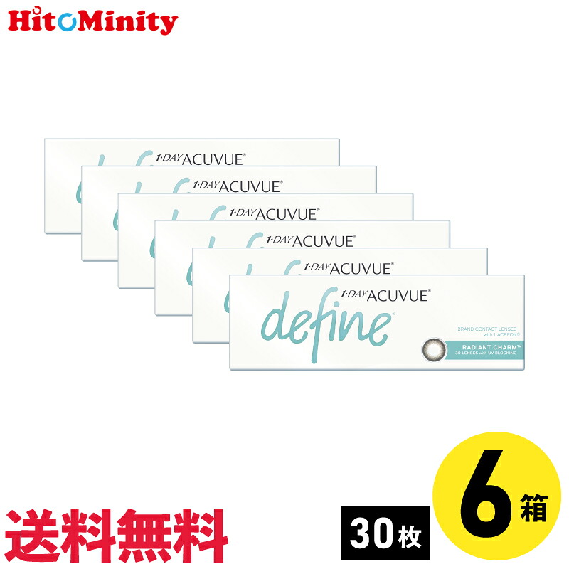 【LINE友達登録でクーポン配布中】【6箱】ワンデーアキュビューディファインモイスト ラディアントチャーム 30枚入 ジョンソン・エンド・ジョンソン カラコン 6箱セット 左右各3箱 1日使い捨て 1day カラー ソフトコンタクトレンズ