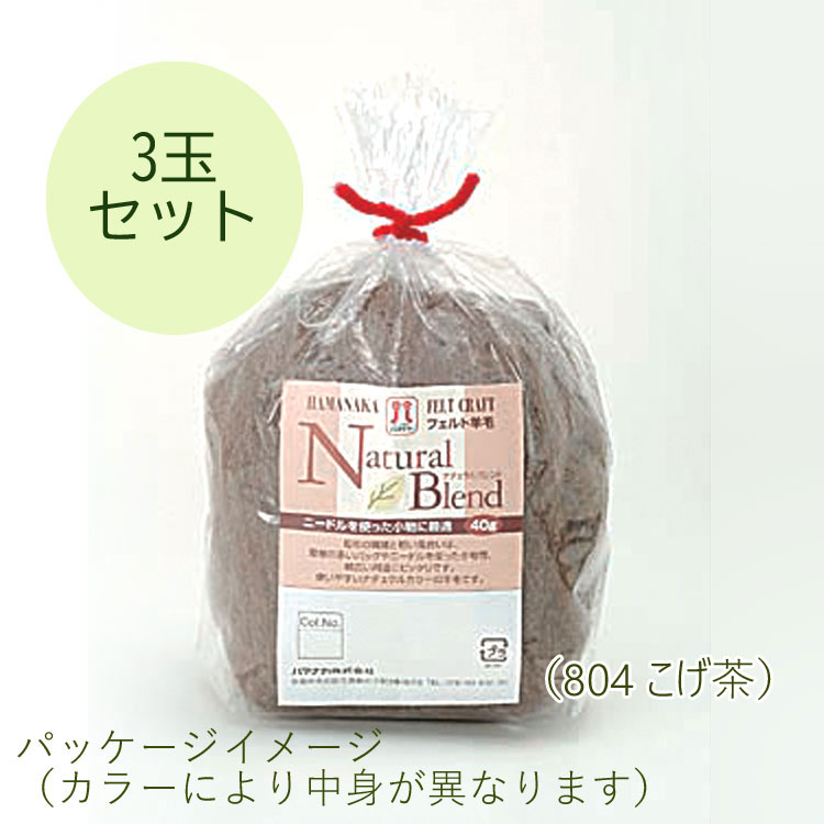 パッケージ例羊毛フェルト玉「ナチュラルブレンド」