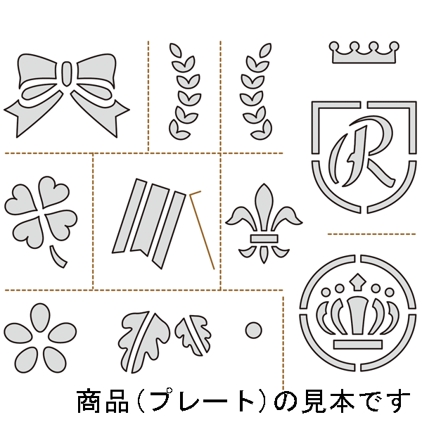 楽天市場 ステンシルデザインプレート ラインモチーフ お花 家と木 クロス 星など全9種類以上のモチーフとして使えます Hitomiの幸せデリバリー