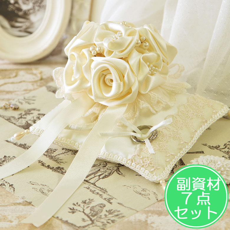 裁縫道具7点付き リングピロー手作りキット ローズブーケのプレミアム リングピロー シャンパンゴールド ボンド・両面テープ・縫い針・まち針・キルト糸・はさみ・チャコペン付きのセット