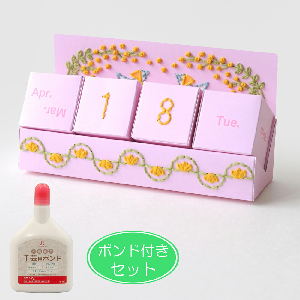 楽天市場】ボンド付き 万年カレンダー 手作りキット ブルー
