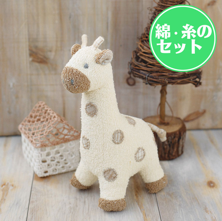 楽天市場】オーガニックコットンで作るナチュラルベア手作りキット