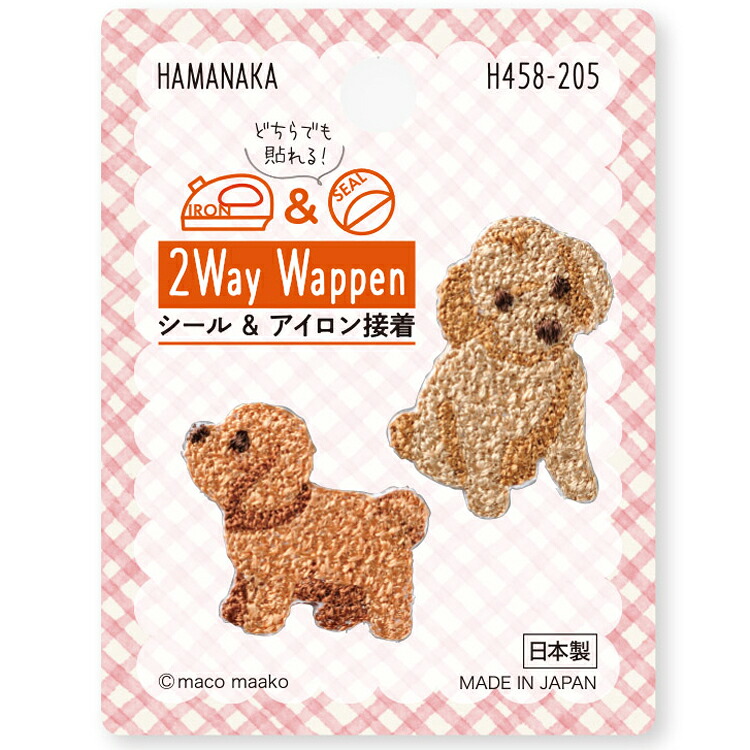 2way 刺繍ワッペン 3セット いぬ と のペア アイロン接着 アプリコット シール接着 トイプードル ハンドメイド レッド ワンポイント 手作り 犬 商品 トイプードル