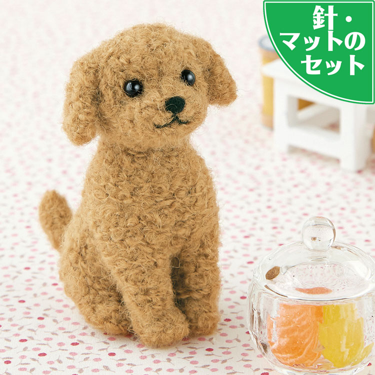 楽天市場】アプリコットカラーのトイプードルのマスコット手作りキット【羊毛フェルトで作る犬のぬいぐるみ 自由研究 家庭科】 :  Hitomiの幸せデリバリー