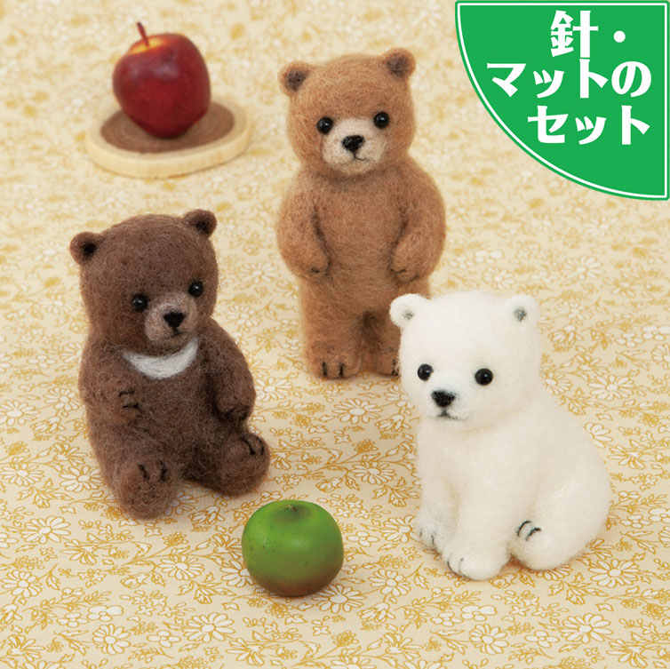 【楽天市場】仲良しクマの赤ちゃん 手作りキット（白熊・茶くま・ツキノワグマ） フェルト手芸 ぬいぐるみ 自由研究 おうち時間 ハンドメイド :  Hitomiの幸せデリバリー