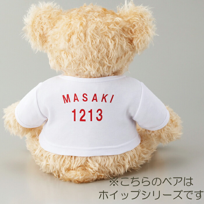 カープファン カープ女子必見 名前と背番号も刺繍できる 結婚式 広島東洋カープのtシャツを着た体重ベア タイニーモカ 完成品 名入れ刺繍付き身長約40cm 出産祝い ウェイトベア 産まれたときの重さで作るウェイトドール ウェイトベア 結婚式 花束贈呈 親ギフト