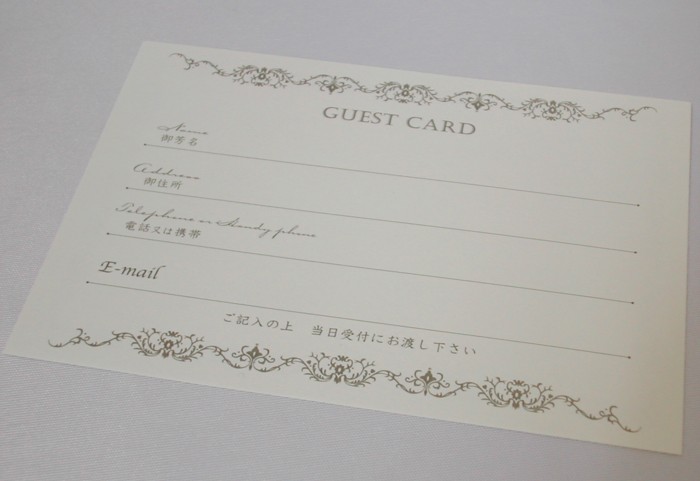 楽天市場 カード式ゲストブック 追加リフィル カードb 10枚 非接触型 ゲストカード 結婚式 パーティ 芳名帳 Hitomiの幸せデリバリー