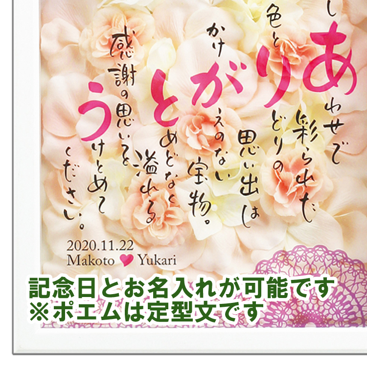 激安な メルシー ありがとう のポエムでつくる アートフレーム 挙式日 名入れ ウェルカムボード ウェディング 親ギフト 花束進呈 結婚式 詩 Fucoa Cl