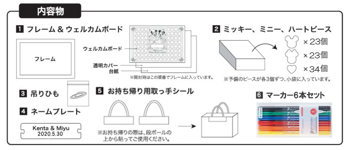 カラーペン付きのちょっとお得なセット メッセージパズルのウェルカムボード ウエディング 水性サインペン6色セット付き ディズニー メッセージパズルのウェルカムボード 気球タイプ ミッキーマウス ミニーマウス 80ピース 結婚式 寄せ書き 水性サインペン6色