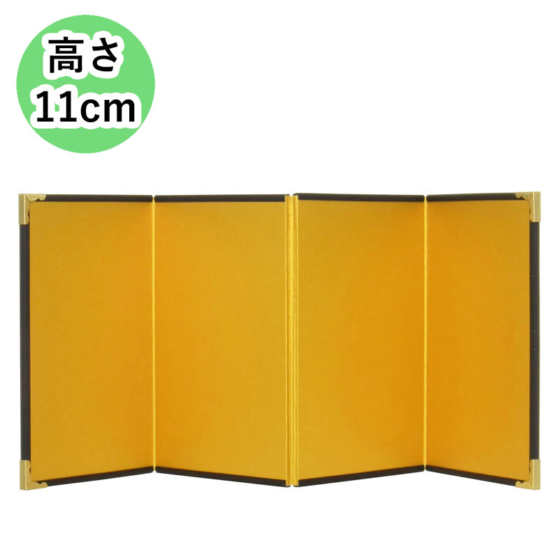 ●新品おひなさま●　金襴衣装飾り　落とし屏風スタイル　フルセット 楽天市場】ミニミニ金屏風（きんびょうぶ）4曲 高さ9cm SSサイズ