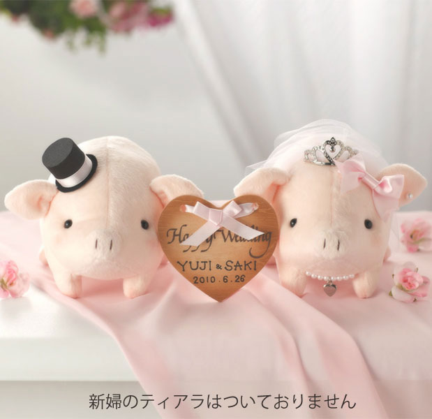 楽天市場】ウェルカムとんちゃんピンク完成品（ティアラなし・お名入れあり）結婚式 豚 ウェルカムドール ぶた ぬいぐるみ 結婚祝い ウェディング ピッグ  : Hitomiの幸せデリバリー