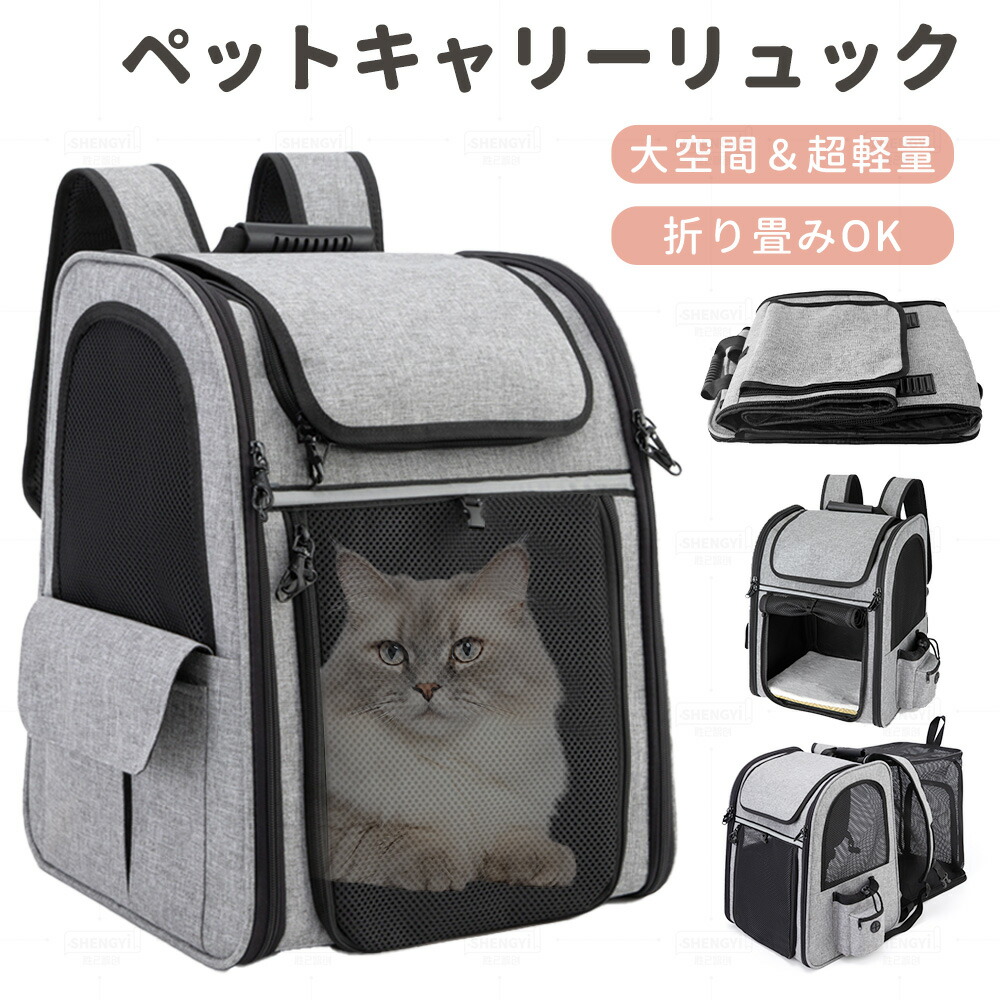 楽天市場】BIRDIE(バーディ) 防水フィットライトリュック S【小型犬 猫
